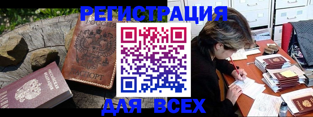 временная регистрация законно в Рузаевке