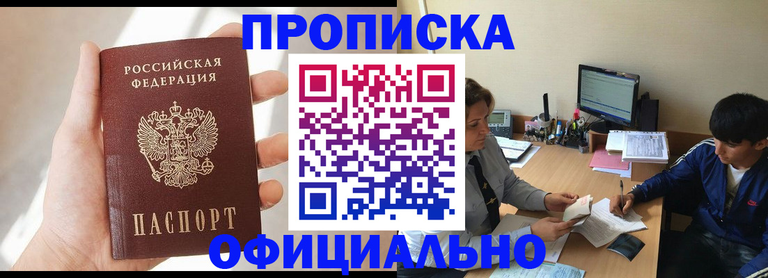 временная регистрация надежно в Рузаевке