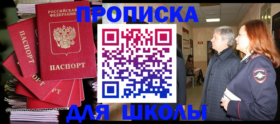 временная регистрация законно в Рузаевке