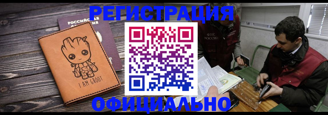 временная регистрация собственник в Рузаевке