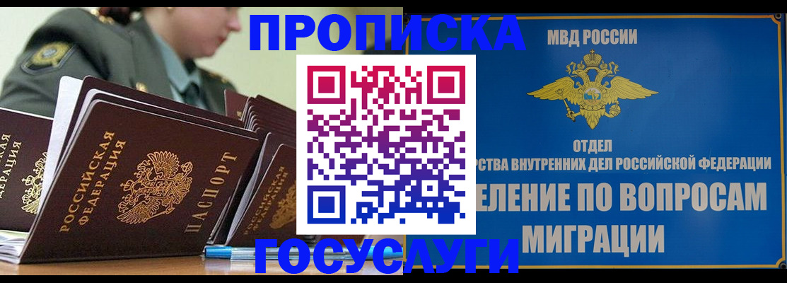временная регистрация надежно в Рузаевке