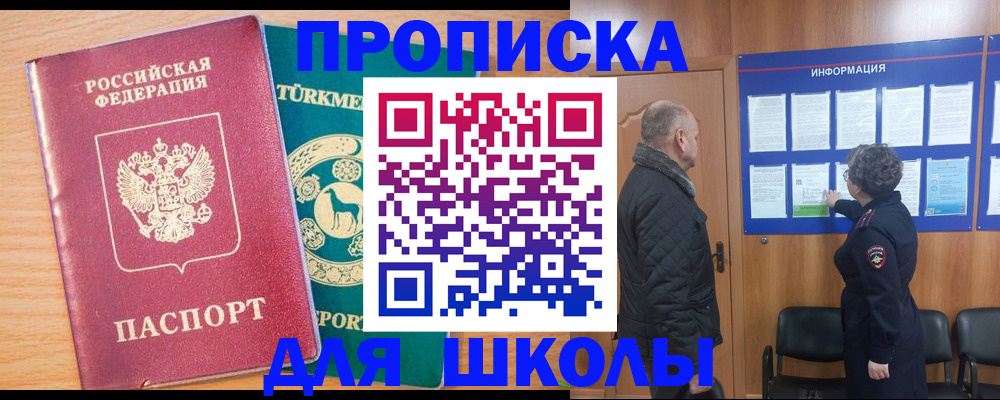 прописка штамп в Рузаевке